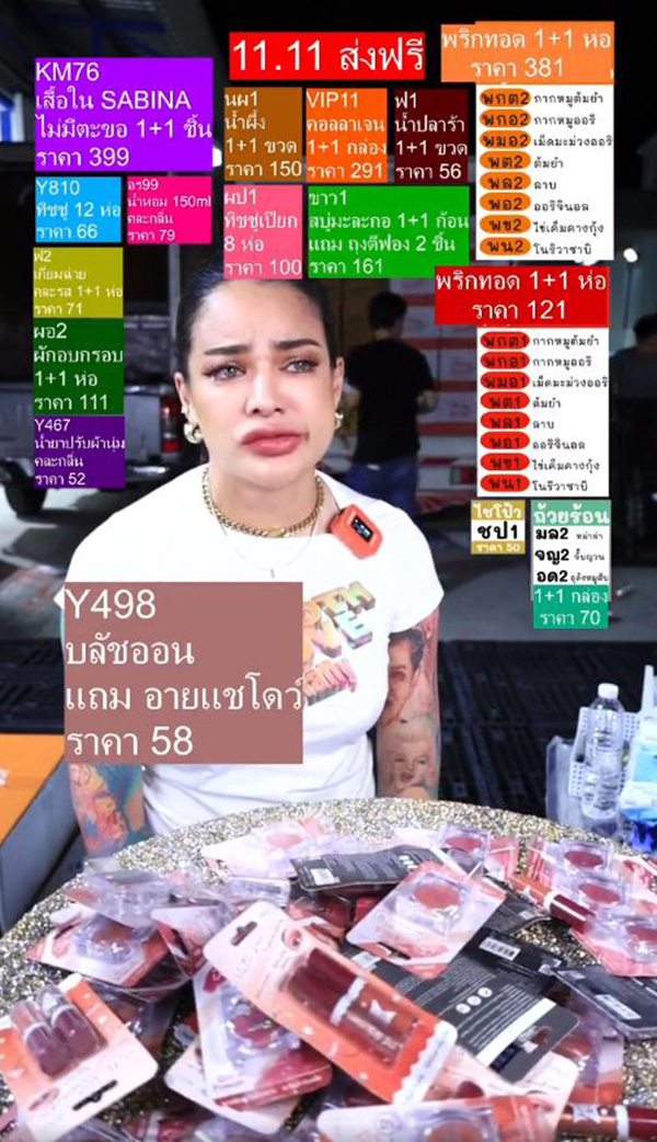 พิมรี่พาย น้ำตาซึมกลางไลฟ์ 