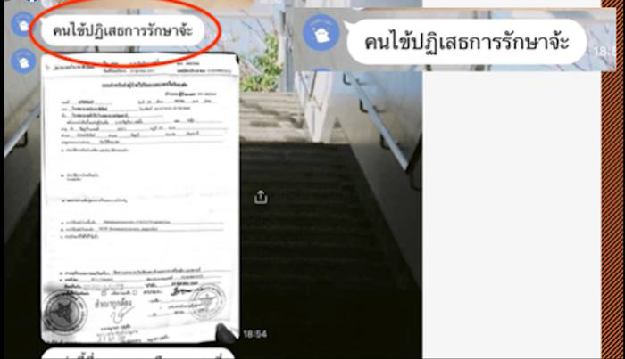 สาวป่วยติดเตียง ฉะกลับ พิมรี่พาย พูดไม่ตรง