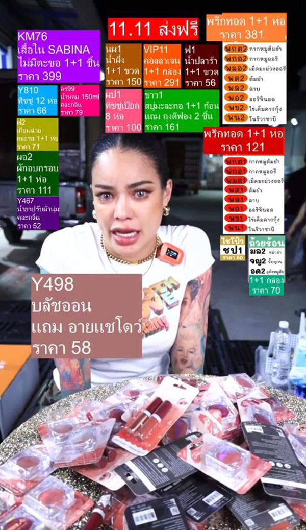 พิมรี่พาย น้ำตาซึมกลางไลฟ์ 