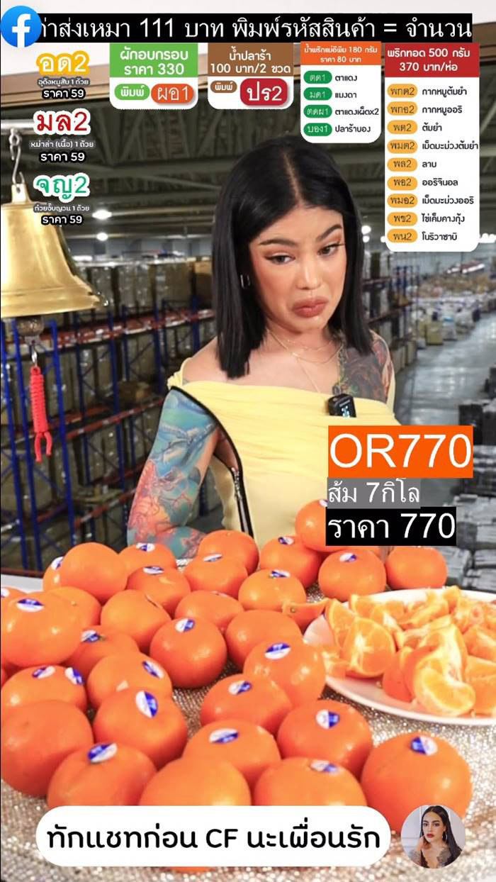 พิมรี่พาย