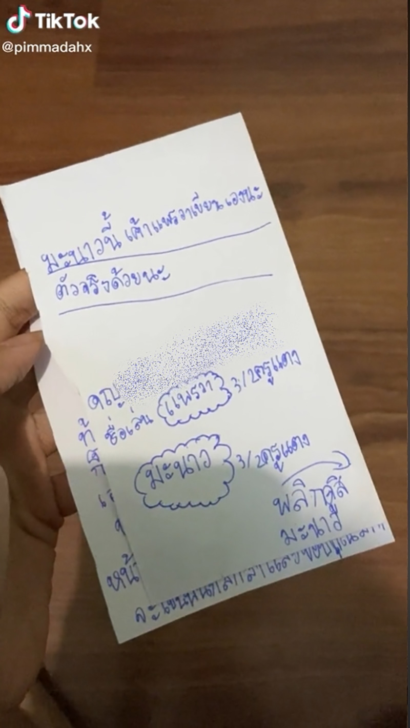  เปิดจดหมายเด็ก ป.3 ทวงเงินเพื่อน