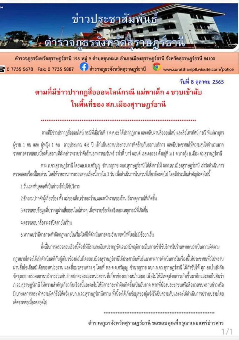 แม่พาลูกสาววัย 4 ขวบ เข้าผับครั้งแรก