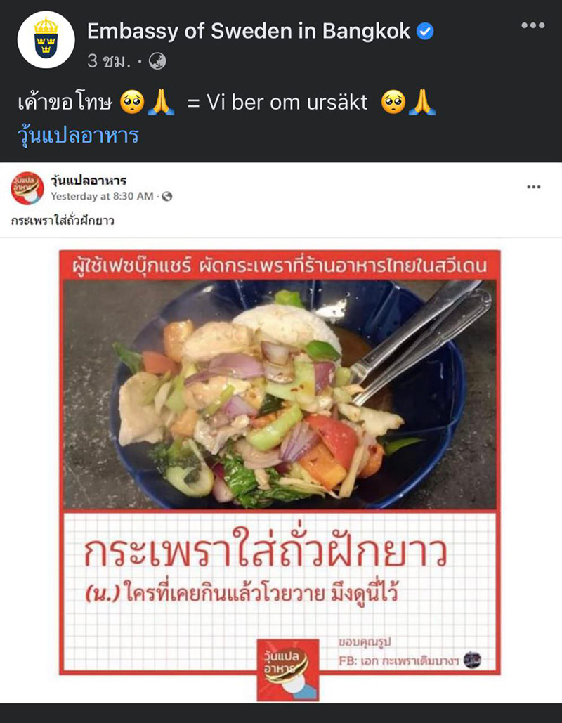 โพสต์