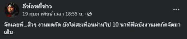 คอมเมนต์