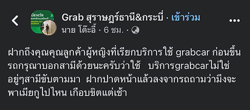 คอมเมนต์