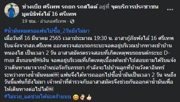 โพสต์