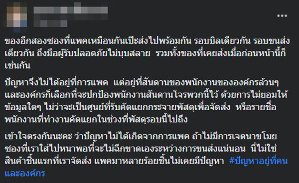 โพสต์