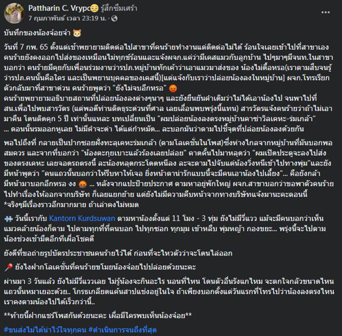 โพสต์