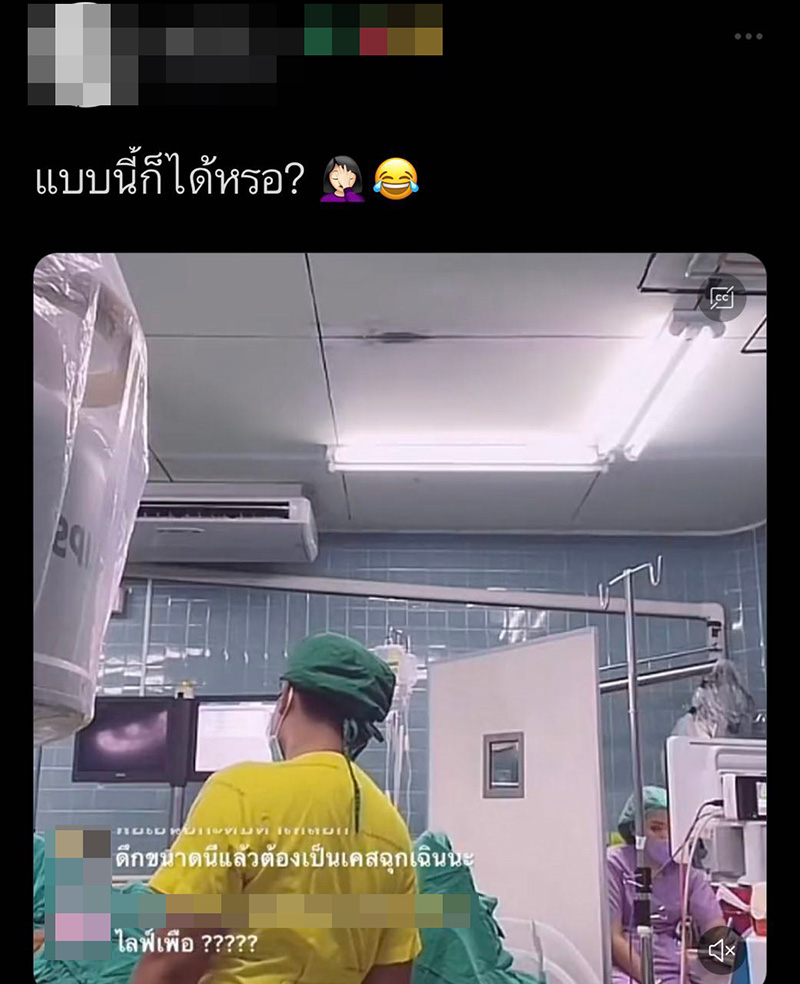 ดราม่าหมอไลฟ์ในห้องผ่าตัด เห็นเลือดคนไข้