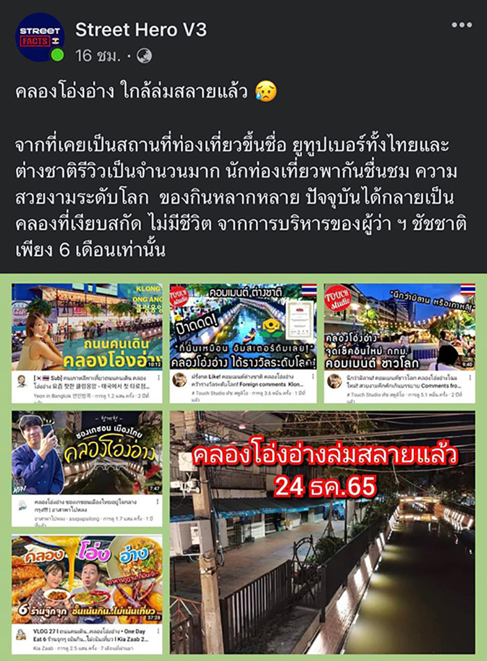 ภาพล่าสุด ถนนคนเดินคลองโอ่งอ่าง เงียบสงัด