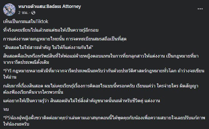 คอมเมนต์