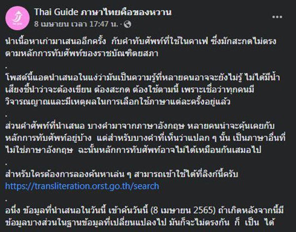 คอมเมนต์