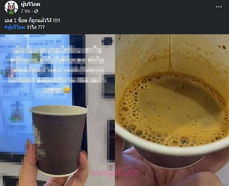 เอสเปรสโซ