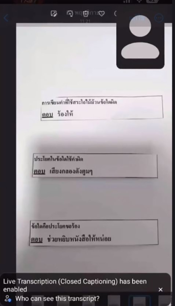 แฉกลโกง ทุจริตสอบตำรวจ 2565
