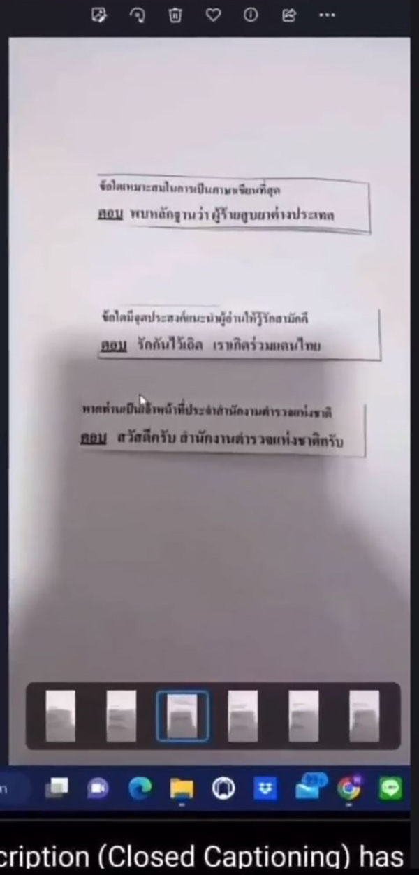 แฉกลโกง ทุจริตสอบตำรวจ 2565