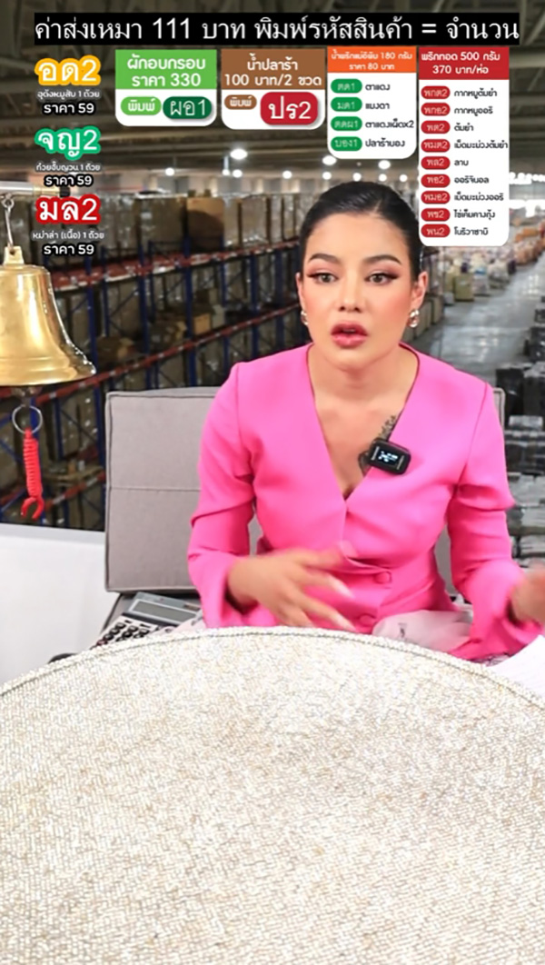 พิมรี่พาย