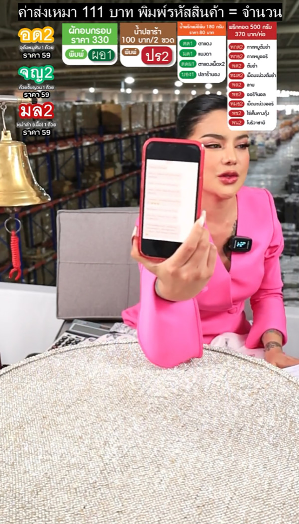 พิมรี่พาย