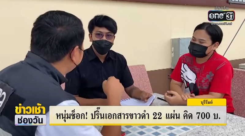 โวยพรินต์งานร้าน 22 แผ่น 700 บาท
