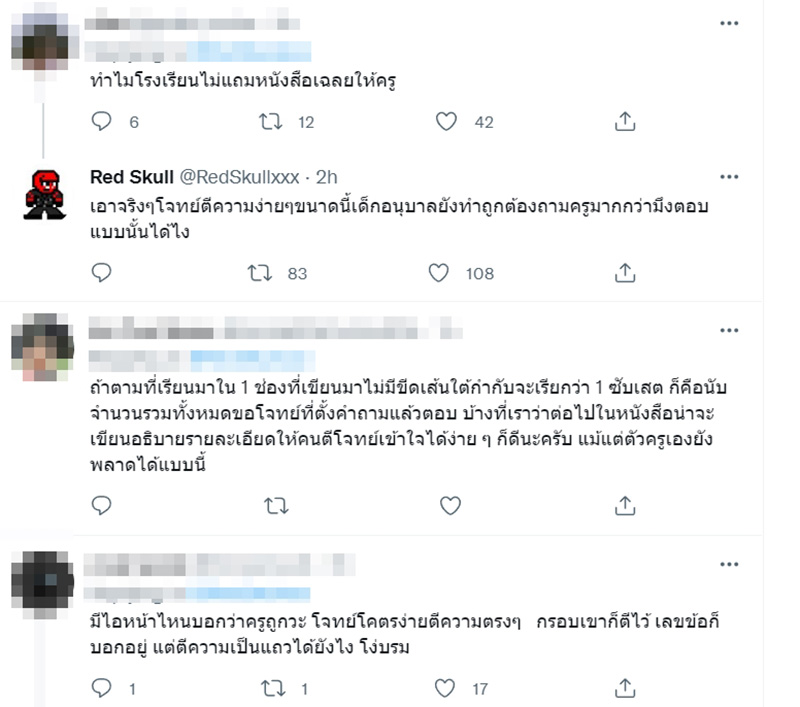 คอมเมนต์