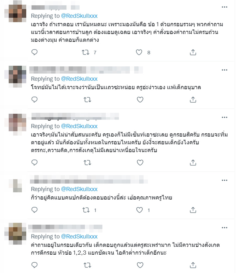 คอมเมนต์