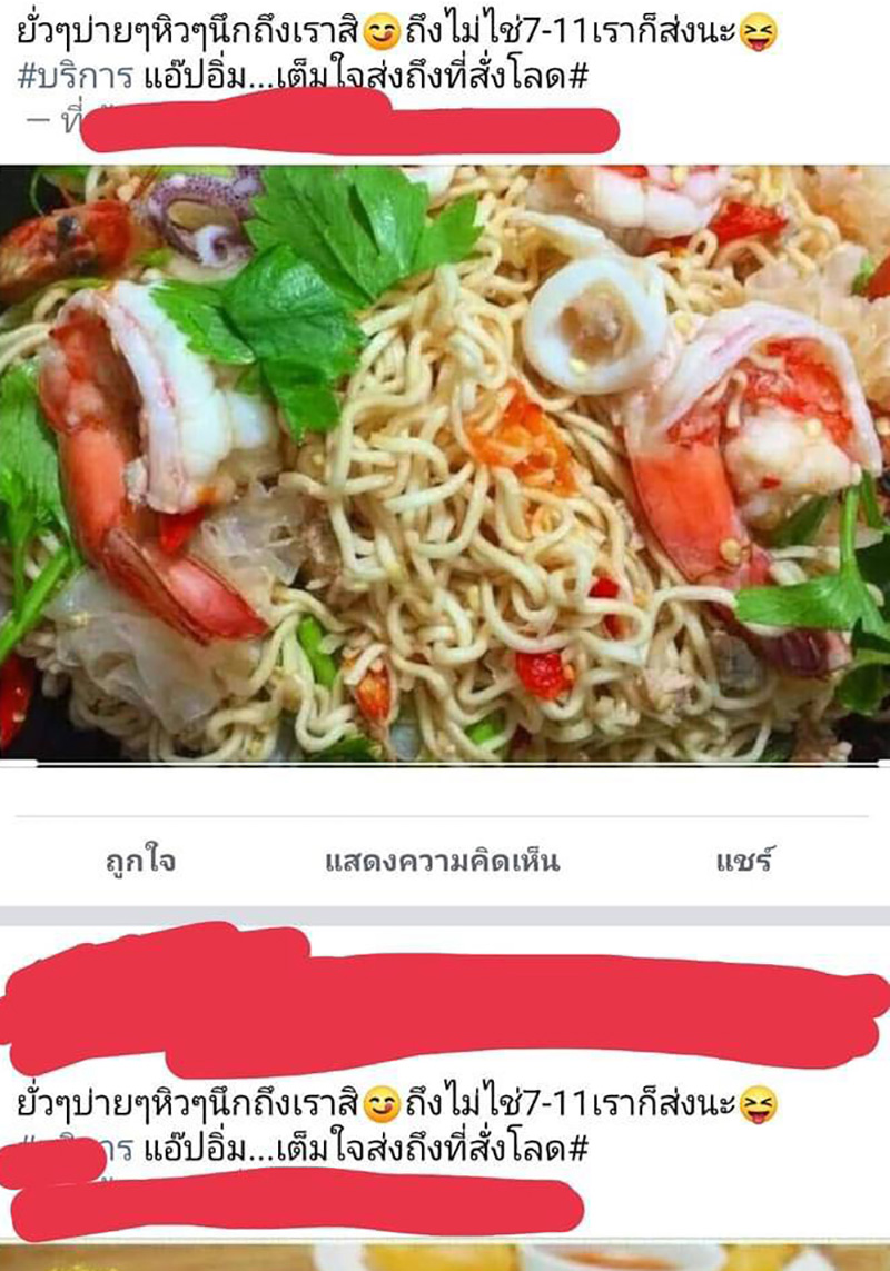 ร้านค้าเจอรีวิว 1 ดาว ติยำโคตรไม่อร่อย