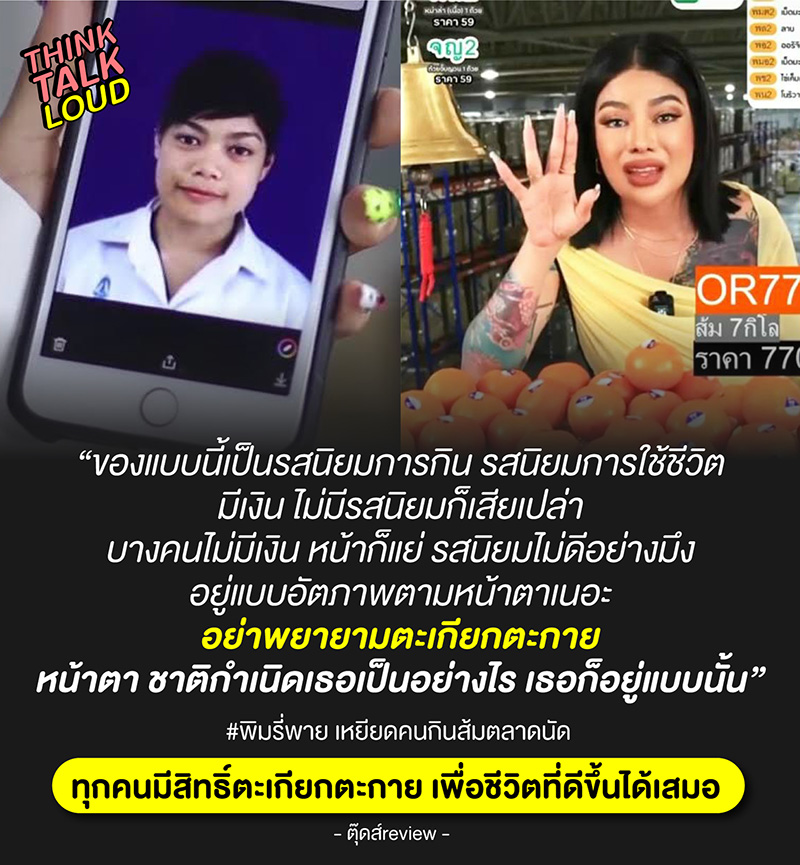 พิมรี่พาย