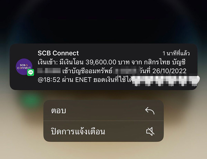 ไวรัล สาวโอนเงินผิดให้ไรเดอร์จาก 400 เป็น 40,000 