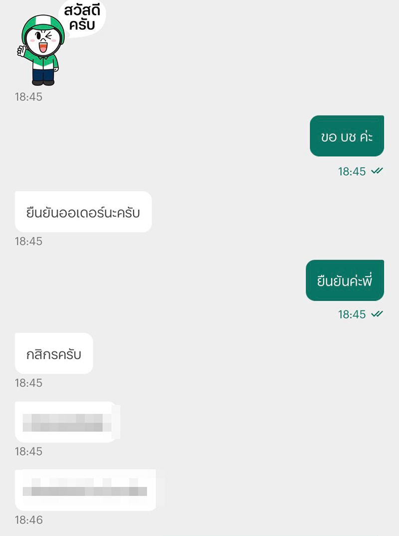 ไวรัล สาวโอนเงินผิดให้ไรเดอร์จาก 400 เป็น 40,000 