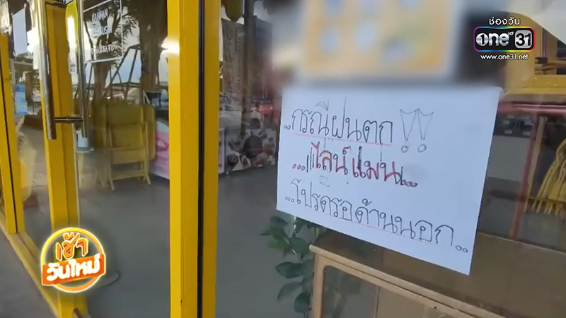 ดราม่าไรเดอร์รับงานตากฝน