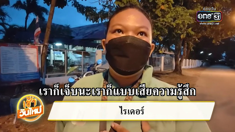 ดราม่าไรเดอร์รับงานตากฝน