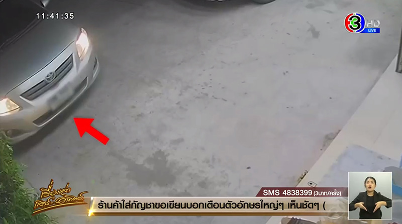 เก๋งเข้าเกียร์ผิด พุ่งชนร้านขายยาพังเละ 