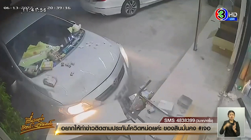เก๋งเข้าเกียร์ผิด พุ่งชนร้านขายยาพังเละ 