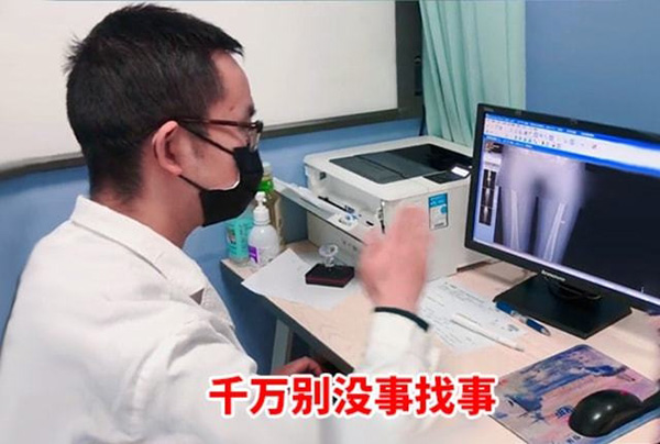 หมอผ่าตัดกระดูก