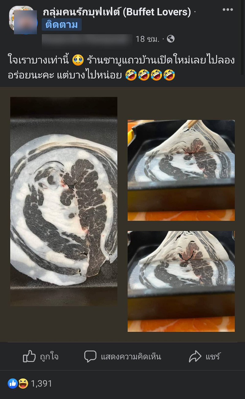 สาวรีวิวบุฟเฟต์ ถึงกับเอ๊ะเมื่อเห็นหมูสไลด์