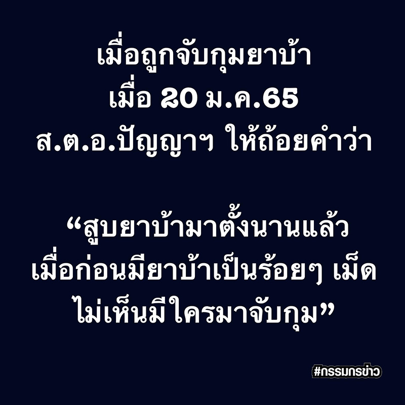 1 ในเหยื่อกราดยิงหนองบัวลำภู ครูท้อง 8 เดือน
