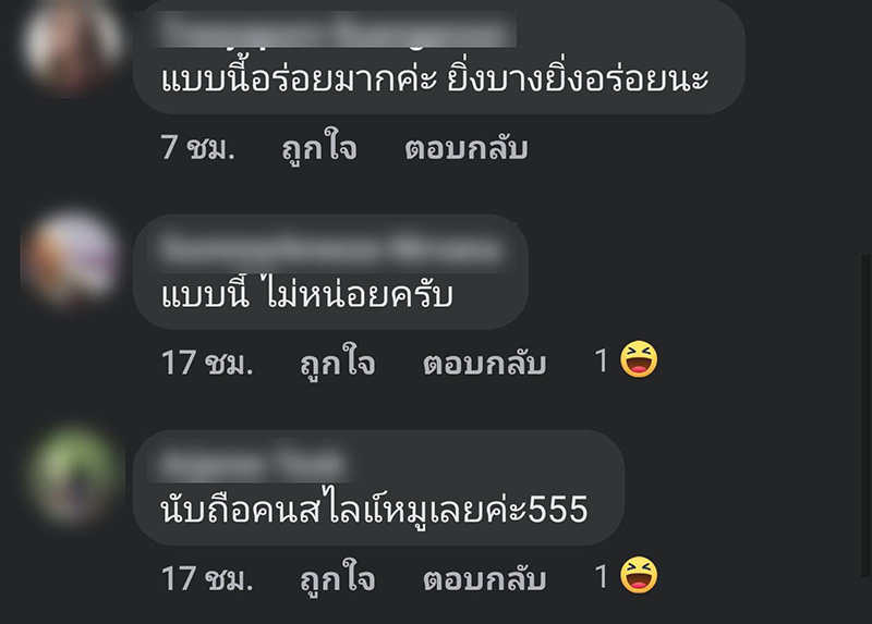 คอมเมนต์