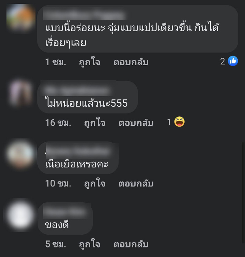 คอมเมนต์