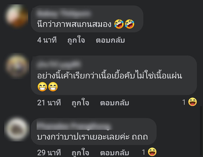 คอมเมนต์