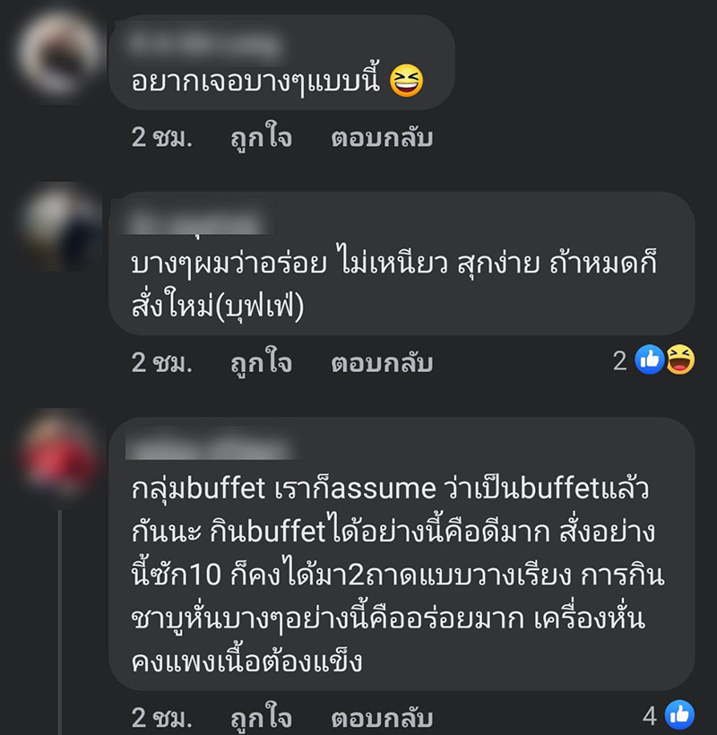 คอมเมนต์