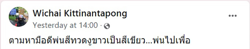 โพสต์