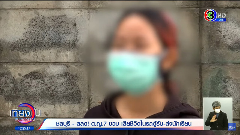 ย่าใจสลาย หลานถูกทิ้งไว้ในรถจนตาย