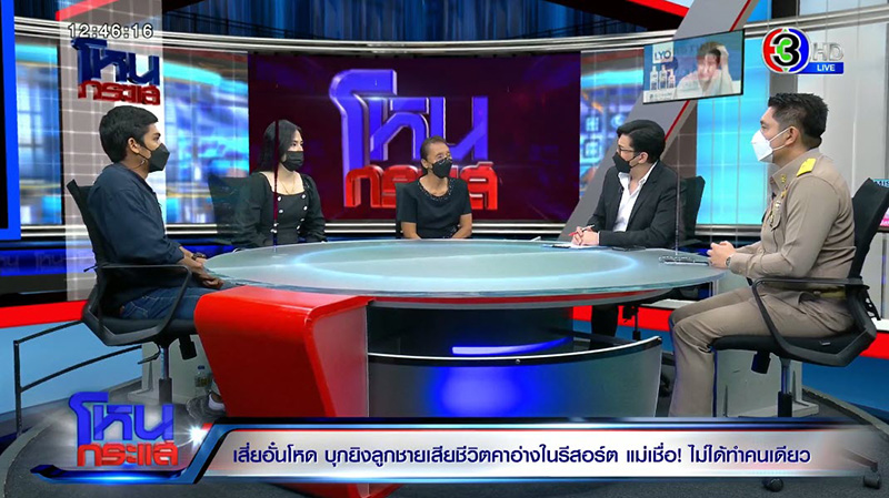 แม่หนุ่มถูกยิงในรีสอร์ต เปิดพิรุธเมียเสี่ยอั๋น