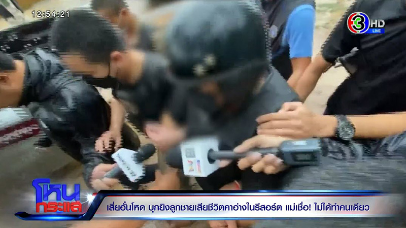 แม่หนุ่มถูกยิงในรีสอร์ต เปิดพิรุธเมียเสี่ยอั๋น