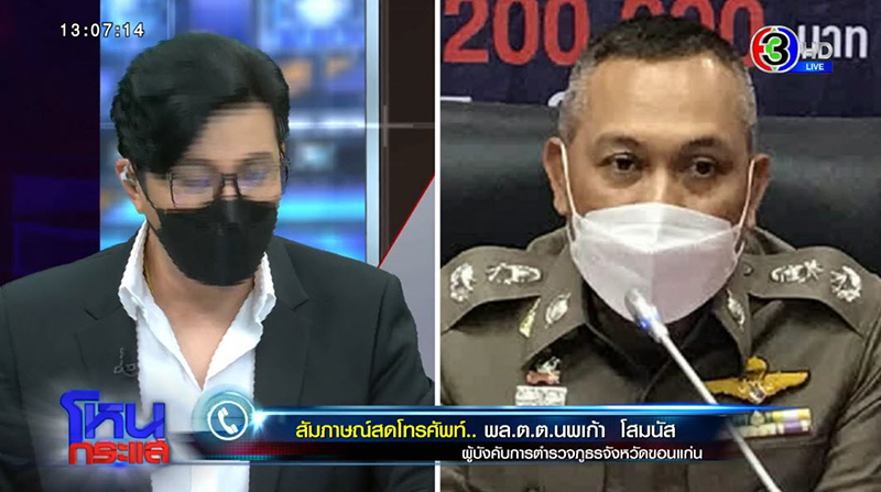 แม่หนุ่มถูกยิงในรีสอร์ต เปิดพิรุธเมียเสี่ยอั๋น