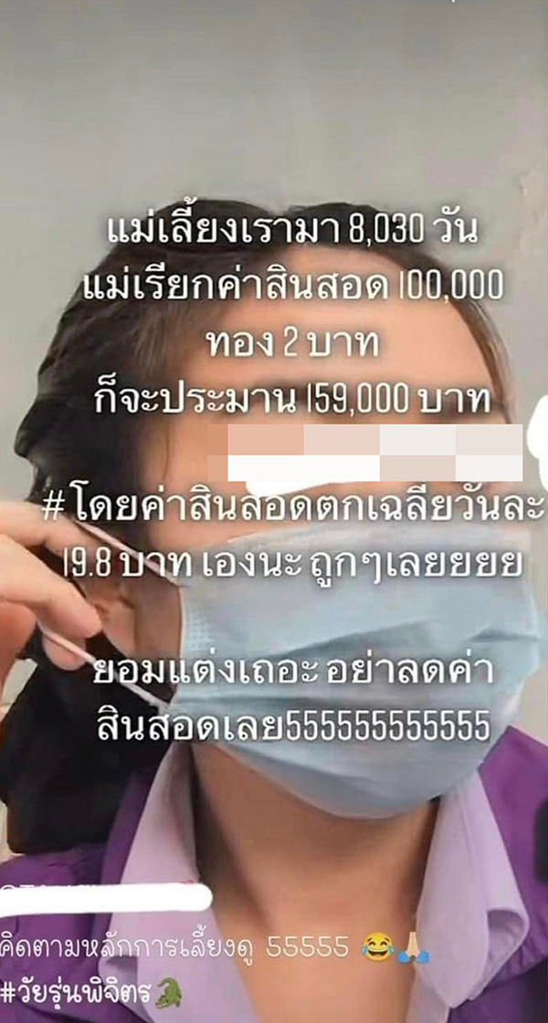 สาวคิดค่าสินสอด บวก-ลบ