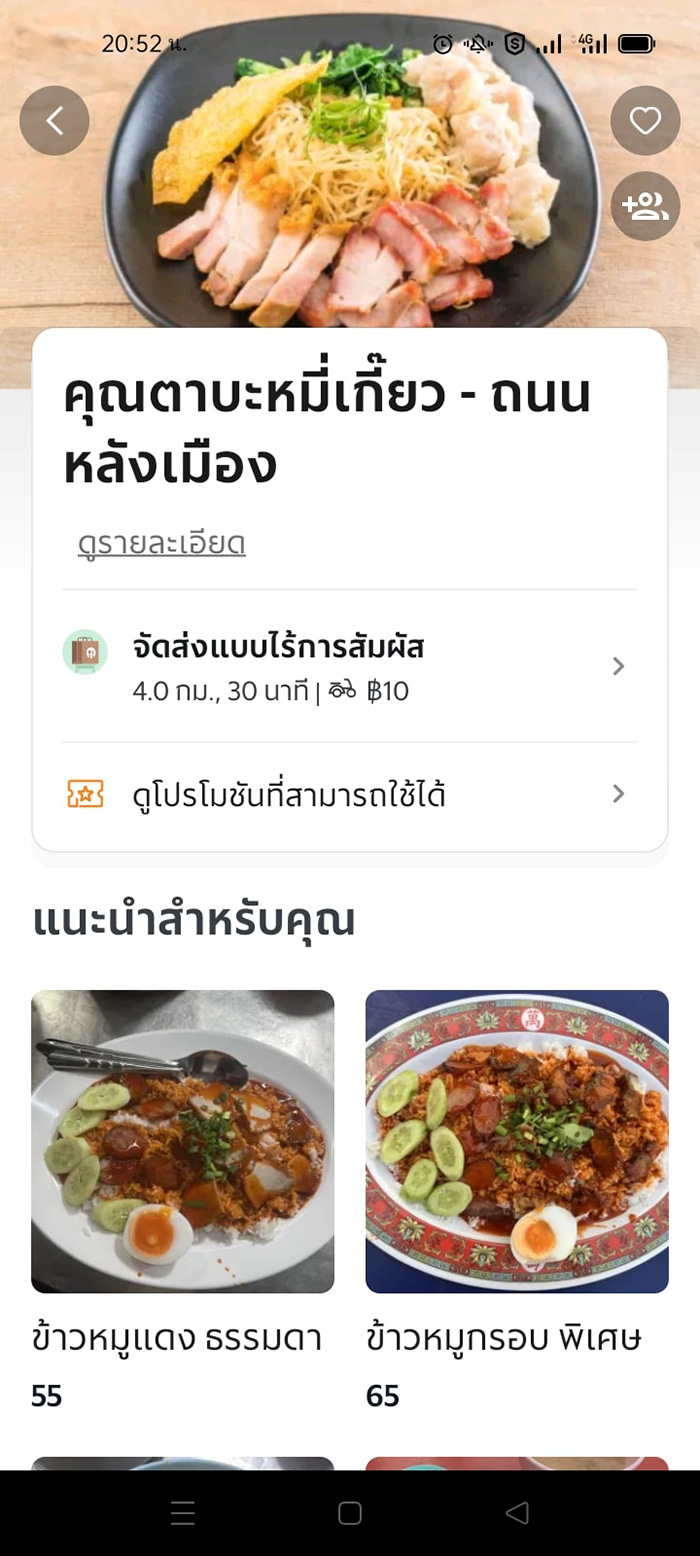 ร้านก๋วยเตี๋ยว