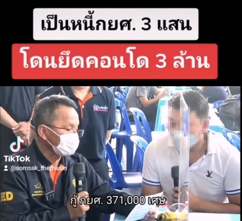 หนุ่มติดหนี้ กยศ 3 แสน