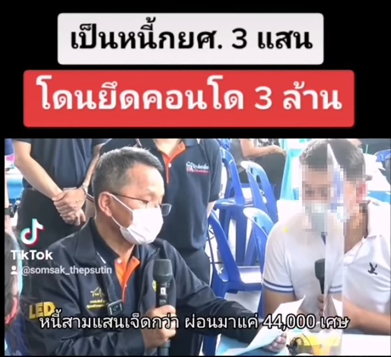 หนุ่มติดหนี้ กยศ 3 แสน