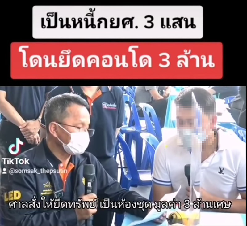 หนุ่มติดหนี้ กยศ 3 แสน