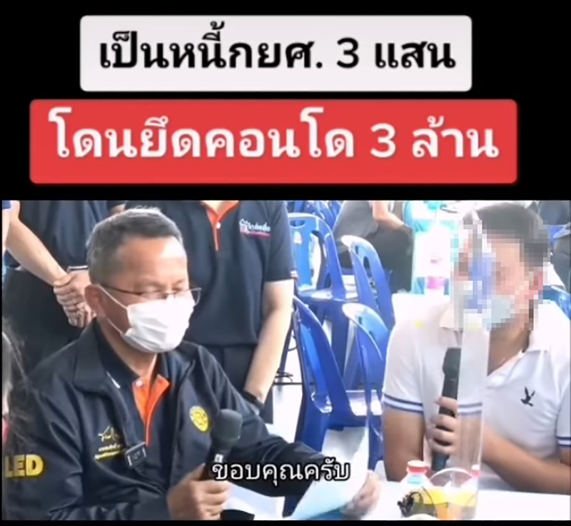 หนุ่มติดหนี้ กยศ 3 แสน